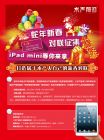 ´(lin)iPad mini